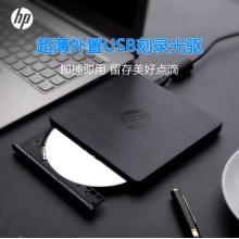 惠普（HP）外置光驱 笔记本台式机超薄移动光驱USB接口 DVD刻录机 黑色