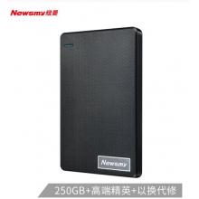 纽曼（Newsmy）250GB USB2.0 移动硬盘 清风 2.5英寸 风雅黑 文件数据备份存储 稳定耐用