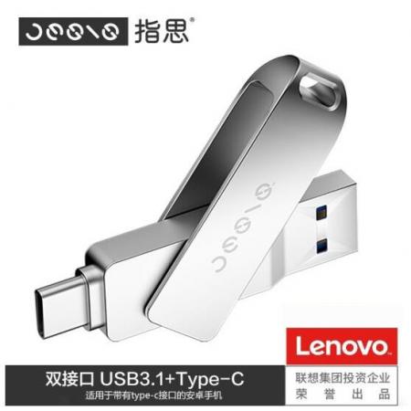  联想（Lenovo）×指思（Jesis）双接口 USB3.1高速u盘 手机u盘S1 金属外壳 Type-C接口 32G