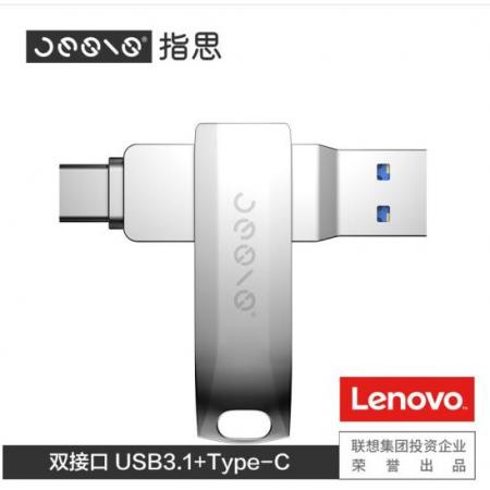 联想（Lenovo）×指思（Jesis）双接口 手机U盘USB3.1金属外壳 高速读写 u盘S2 128G 旋转双接口Type-C手机U盘