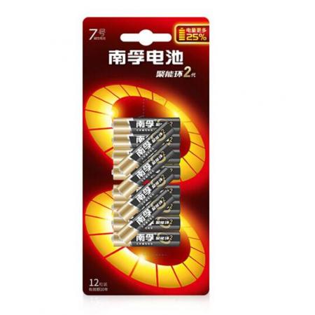 南孚7号碱性电池20粒 聚能环2代 LR03AAA