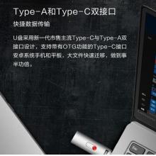  联想（Lenovo）L7C 固态U盘 高速传输 USB3.1和Type-C双接口 手机U盘 双接口固态闪存盘(512GB)