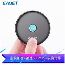 忆捷（EAGET）FM1 1TB指纹加密移动SSD 卡片大小安全随身