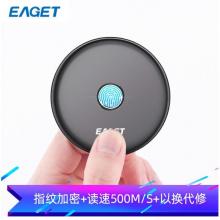 忆捷（EAGET）FM1 512G指纹加密移动SSD 名片大小安全随身