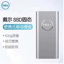 戴尔（DELL）SSD固态便携式移动硬盘Thunderbolt3（500G）