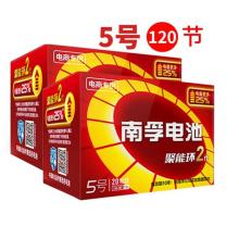 南孚(NANFU) 5号 碱性电池 6粒/卡 120粒/盒