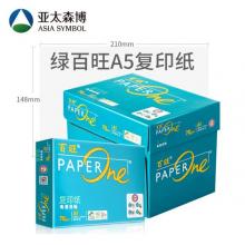 亚太森博(Asiasymbol) 百旺Paperone 70g A5 500张/包 10包/箱