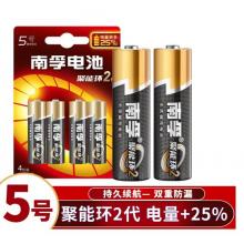 南孚(NANFU) 5号 碱性电池 4粒/卡 48粒/盒