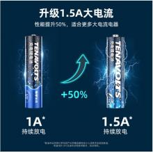 南孚(NANFU)7号充电锂电池4粒 1.5V恒压快充 TENAVOLTS 适用闪光灯/手柄/吸奶器/鼠标/遥控器/话筒等 AAA七号