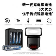 南孚(NANFU)7号充电锂电池4粒 1.5V恒压快充 TENAVOLTS 适用闪光灯/手柄/吸奶器/鼠标/遥控器/话筒等 AAA七号