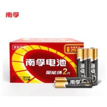 南孚(NANFU)LR6AA 聚能环5号碱性电池干电池 30粒装/儿童玩具/血糖仪/遥控器/挂钟/鼠标键盘电池