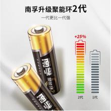 南孚(NANFU)LR6AA 聚能环5号碱性电池干电池 30粒装/儿童玩具/血糖仪/遥控器/挂钟/鼠标键盘电池