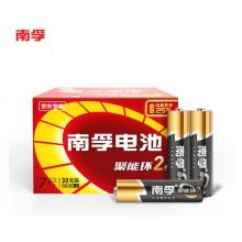 南孚(NANFU)7号碱性电池30粒 聚能环2代 适用于儿童玩具/血糖仪/挂钟/鼠标键盘/遥控器等 LR03AAA