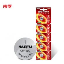 南孚(NANFU)CR1620纽扣电池5粒装 3V 锂电池 适用马自达世嘉标致等汽车钥匙 手表电池/主板电池/遥控器等用