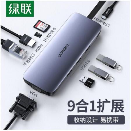 绿联 Type-C扩展坞 USB-C转HDMI线转换器4K投屏VGA拓展坞转接头网口分线器