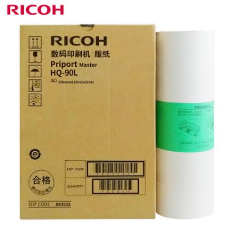 版纸 理光 HQ90L