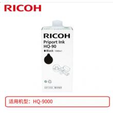油墨 理光 HQ90