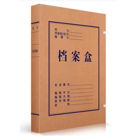 牛皮纸档案盒	得力	牛皮纸档案盒