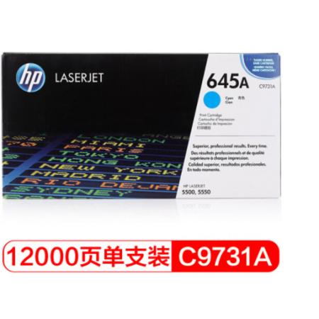 青色硒鼓 惠普（HP）LaserJet C9731A 