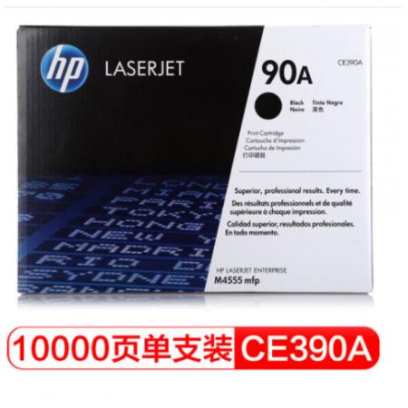 黑色 惠普（HP） CE390A 90A 	