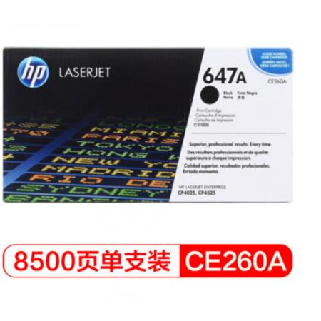 黑色原装	惠普（HP） CE260A 647A 