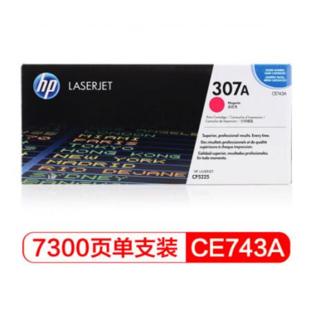 品红色原装硒鼓 惠普（HP） CE743A 307A 