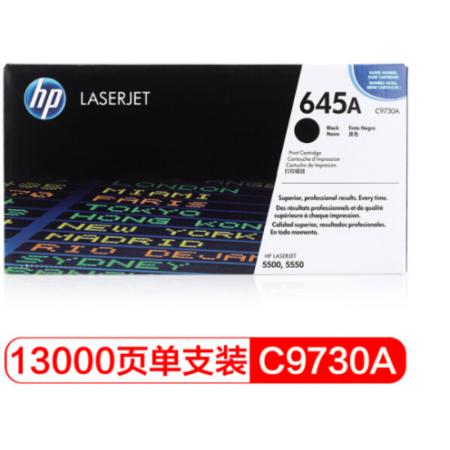 黑色硒鼓 惠普（HP）LaserJet C9730A 