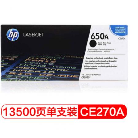 黑色原装	惠普（HP） CE270A 650A 