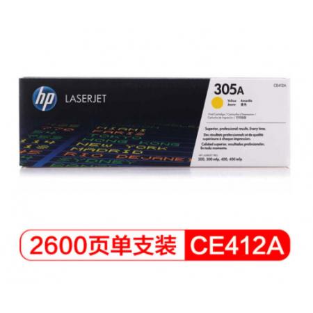 黄色硒鼓 惠普(HP) CE412A 