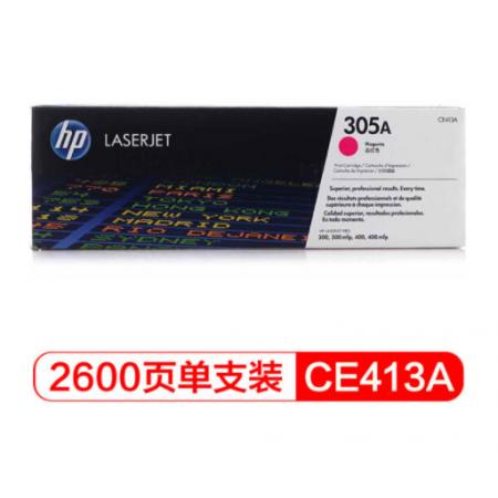 品红色硒鼓 惠普(HP) CE413A  