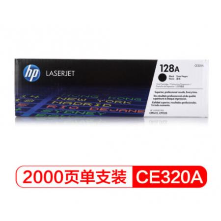 黑色硒鼓 惠普（HP）CE320A 