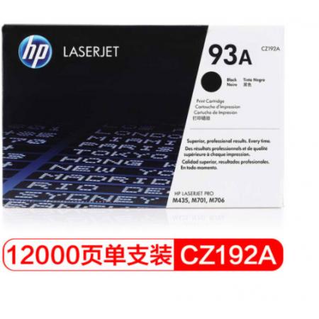 黑色激光打印硒鼓 惠普（HP） CZ192A 