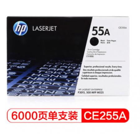 黑色原装	惠普（HP） CE255A 55A 