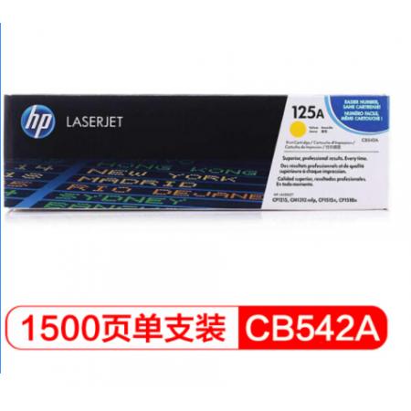 黄色硒鼓 惠普（HP）LaserJet CB542A