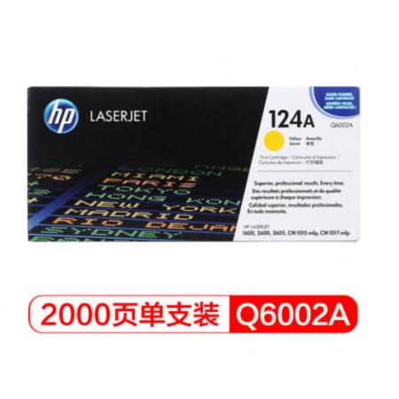 黄色硒鼓	惠普（HP）LaserJet Q6002A