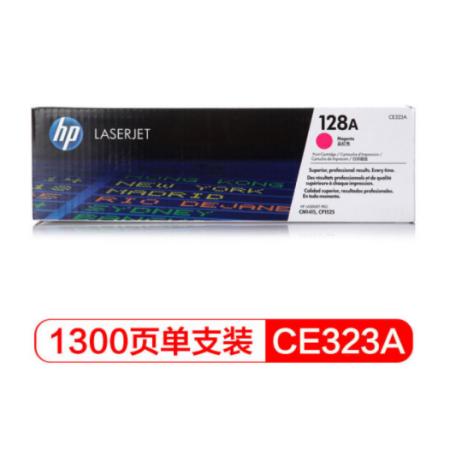 品红色硒鼓 惠普（HP）CE323A