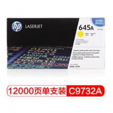 黄色硒鼓 惠普（HP）LaserJet C9732A