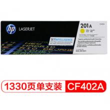硒鼓	惠普CF402A （201A）黄色