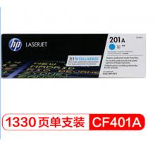 硒鼓 惠普CF401A 201A 兰色