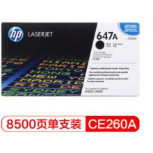 黑色原装	惠普（HP） CE260A 647A 