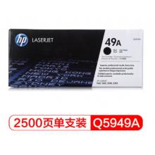 黑色硒鼓 惠普（HP）LaserJet Q5949A