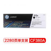 黑色硒鼓 惠普（hp）LaserJetCF380A