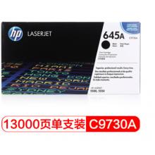 黑色硒鼓 惠普（HP）LaserJet C9730A