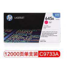 红色硒鼓 惠普（HP）LaserJet C9733A