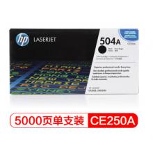 黑色硒鼓 惠普（HP）LaserJet CE250A