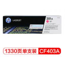 硒鼓	惠普CF403A （201A）红色