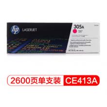 品红色硒鼓 惠普(HP) CE413A