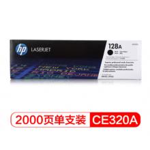 黑色硒鼓 惠普（HP）CE320A