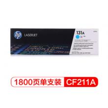 青色硒鼓 惠普(HP) CF211A