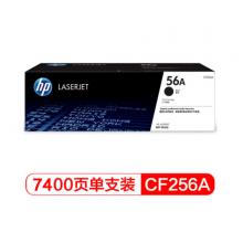 惠普（HP）CF256A 56A 黑色打印硒鼓